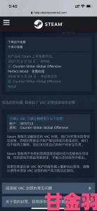 快递|新版Steam家庭上热搜，网友对VAC连坐政策表示不满