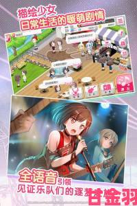 次世代少女乐队音乐手游《BanG Dream! 少女乐团派对!》开启全平台公测啦