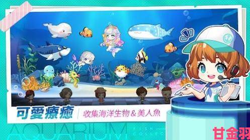 水族馆老板之旅：水族物语好玩吗？快来开启你的故事