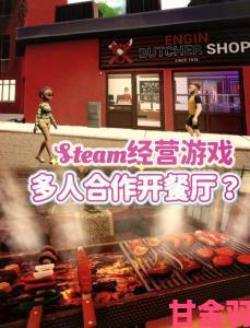 《收获咖啡馆》餐厅经营模拟游戏Steam页面支持简中