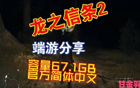 Steam周销量排行：龙之信条2荣登榜首，终结地狱潜者2的六连冠纪录