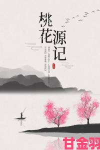 小长假来袭，《桃花源记2》陪你畅享五一欢乐时光