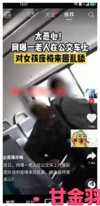 公交车上荫蒂添的好舒服的电影引家长担忧如何保护未成年人