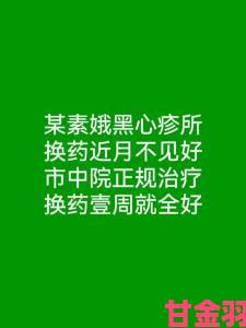 公么诊所换药治疗妇科1引关注 患者亲述疗程效果与注意事项