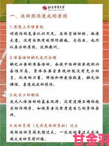 分析|体育生被绑住秘 四肢取精健康训练法则避免运动损伤的核心要点