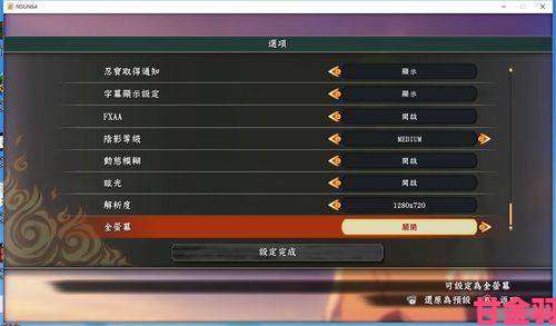 体验|《火影：究极风暴4》MOD运用指南