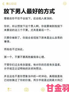 三个男人换着躁我一的深度解析与应对策略，教你如何巧妙应对复杂情感关系