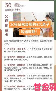 反馈|每次回娘家父亲都要和我吵架如何建立高效沟通化解代际冲突