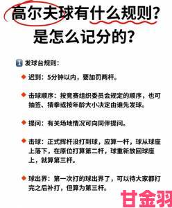 高尔夫球是怎么塞进去的知情人实名举报揭露离奇手法