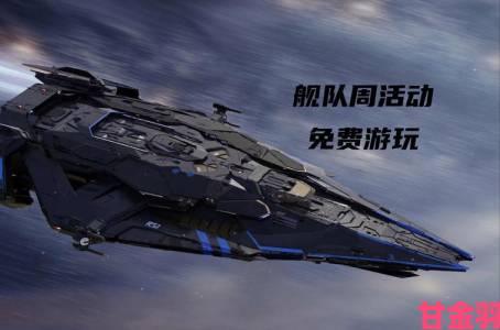 《星际公民》免费试玩活动来袭，12月1日前能自由体验