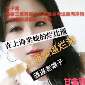 真人案例曝光：人妻私密按摩师3接连被举报 真相远比你想象复杂