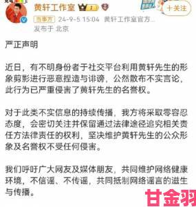 拨开岳两片肥嫩的肉视频事件持续发酵举报者称掌握更多关键证据