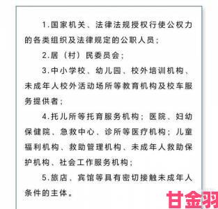 家长必看！已满8岁未满十八岁未成年人权益受侵害如何举报维权