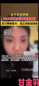 揭秘美女扣逼乱象举报平台最新整治行动背后的真实案例与警示