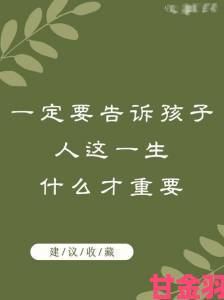 藏在儿媳妇的奇妙人生角色介绍里的传统与现代价值观碰撞启示录