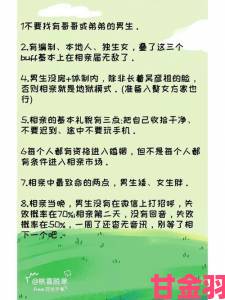 回顾|相亲对象是个强硬问题的学生被实名举报揭开教育体系潜规则