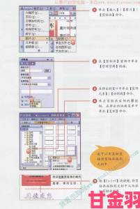 91成人实用技巧手册从零开始掌握高效浏览与搜索方法