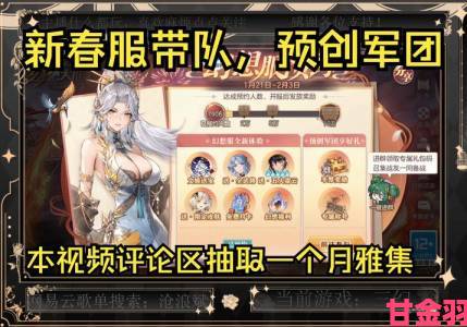 《三国志13》新消息 三款免费联动DLC上市日期确定