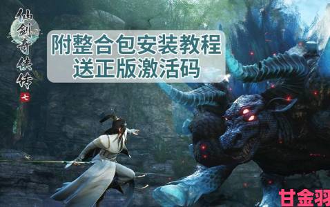 《仙剑7》Demo登陆Steam 呈现部分战斗与剧情