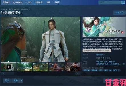 《仙剑7》Demo登陆Steam 呈现部分战斗与剧情