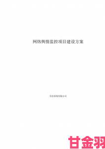 消息|免费舆情网站app举报系统深度测评舆情处理效率提升方案