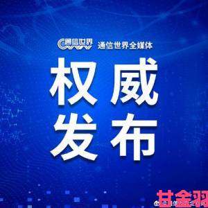 中国宽带平均下载速率超600KB-s且高于签约值