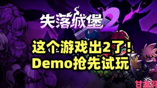 上周亮相的两款demo试玩版现已开放下载