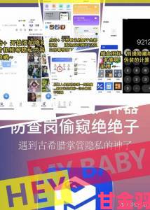 幸福宝8008app隐藏入口最新ios版被曝暗藏安全隐患用户集体发声