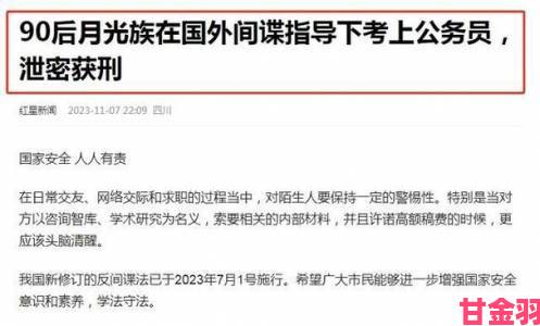 实名举报搞中出事件揭露行业内隐秘违规操作内情