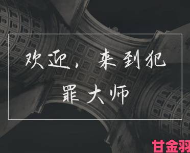 解读|犯罪大师Crimaster精神病院秘闻：最终谜底与真凶揭秘