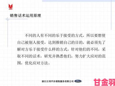 金牌销售的秘密4遭监管调查举报材料直指三大违规操作