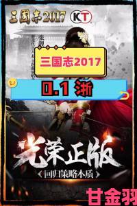 《三国志2017》明日上新资料片，全新玩法抢先看