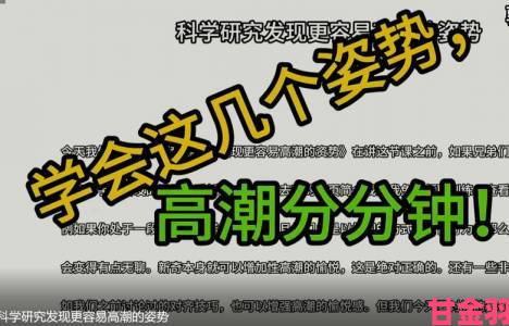 从欧美做受高潮中学到的十大实用技巧让你的夜晚更火热