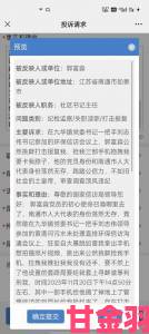 新鲜|处破女轻点疼98分钟内容引发伦理争议举报者称已提交完整证据链