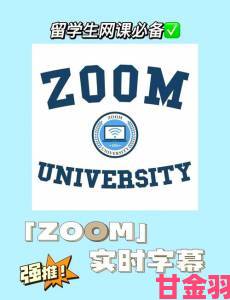 zoom美国另牧场为何能成为行业热议的焦点话题