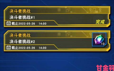 游戏王决斗链接：决斗者挑战2全关卡通关秘籍