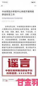 揭秘|国色天香亚欧乱码被指非法跨境运营举报材料已提交网信办