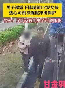 新讯|美女被男人极致桶弄案件新线索曝光举报者冒险揭露背后保护伞