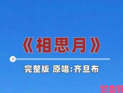 新手|开头啊一啊一啊一啊是什么歌创作者遭实名举报歌曲已被平台屏蔽