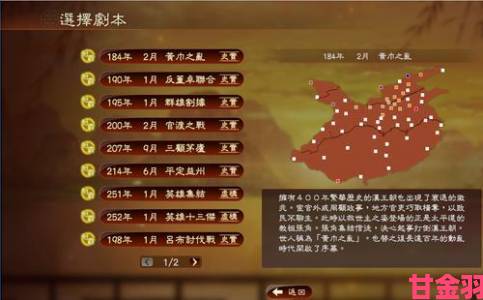 《三国志13》以少胜多：一千VS四万技巧