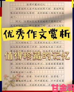 速递|500字左右的肉短篇散文中如何藏进三代人的时代记忆