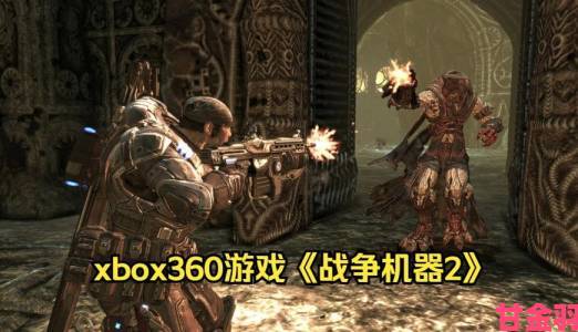 GC 2019：Xbox《战争机器》手游8月22日上市