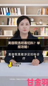 午报|暗访曝光特殊精油按摩美容院违规操作遭集体举报停业