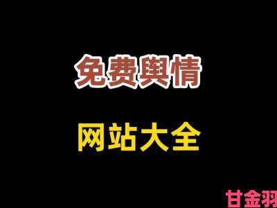 可以免费观看的污污的软件有哪些网友争议资源获取道德边界