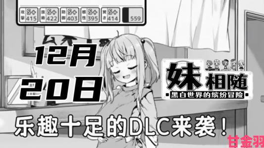 前沿|助力妹控黄油再创辉煌《妹相随》作者邀您共投Steam票