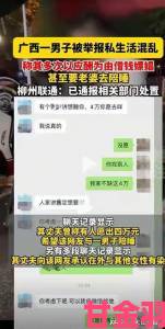 玩法|性猛交富婆XXXⅹ乱大交事件追踪：警方介入调查涉事团伙