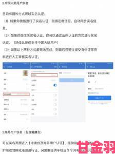 战报|实名认证大全企业个人双版本认证难点与高效解决方案