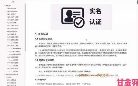 实名认证大全企业个人双版本认证难点与高效解决方案