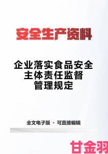 一品鲍食品安全问题遭媒体暗访举报后企业回应引争议