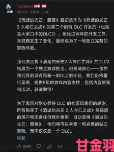 《消逝的光芒2》关键剧情分支选项深度剖析